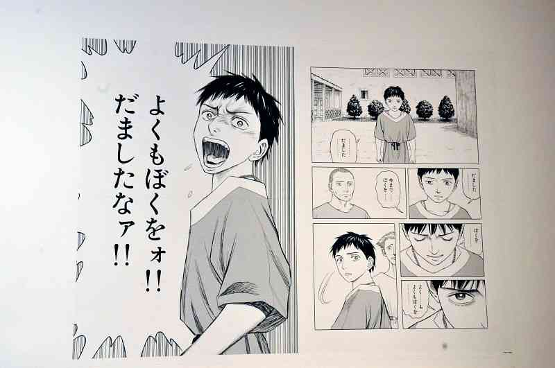 漫画の名言!!