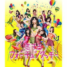 聴きすぎてキライになってしまった曲。