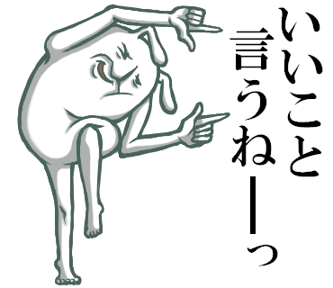 うざくなる画像を貼るトピ