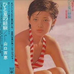 あなたが学生時代に流行っていた曲。