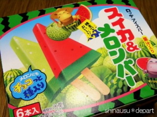 今日食べたアイスは？