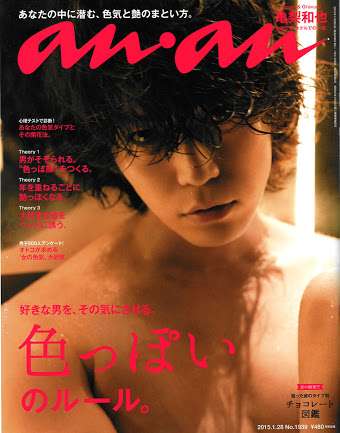 ananのセックス特集買った事ある方