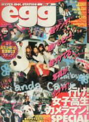 90年代にガルちゃんがあったら？