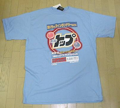 コテハンを有名人にして、ブレないコメントをするトピ