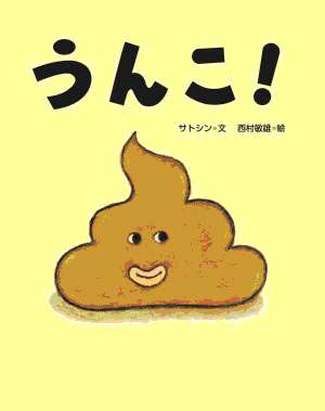 お腹痛い時あるある
