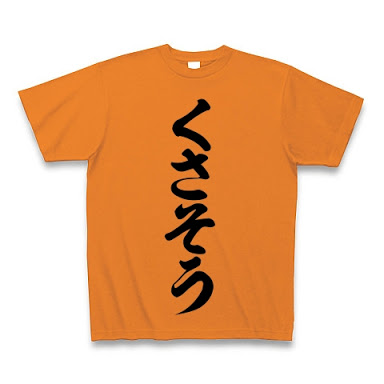 小倉智昭、上西小百合議員をバッサリ「ズレてる」維新幹事長「バカのやることは知りません」