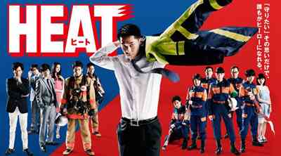 「HEAT」第6話は2.8％…「夫のカノジョ」下回る