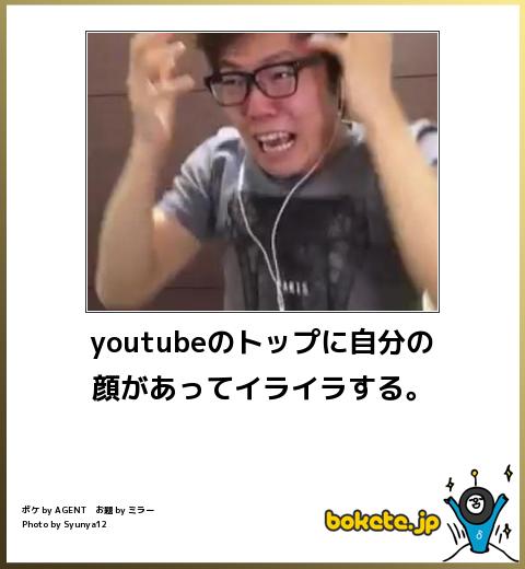 あえてイライラさせてみるトピ