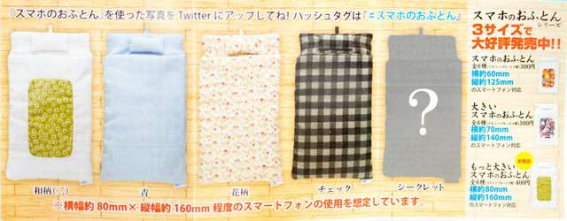 布団に入って寝るハムスターがかわいすぎると話題に