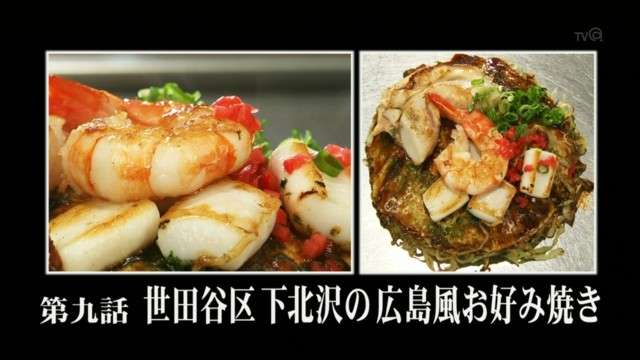 『孤独のグルメ』で好きな回