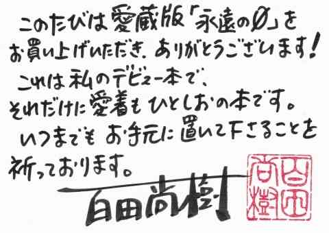 「殉愛」めぐり、たかじんの妻・さくらさんが映画評論家・木村奈保子さん訴える