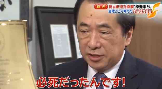 菅直人の海水注入中断指示はデマだった事が確定に！調書で吉田所長が完全否定！デマを広げた安倍晋三・・・｜真実を探すブログ