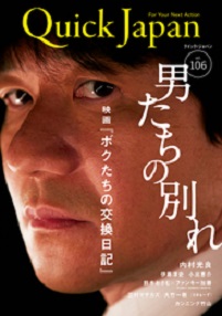 内村光良、南原清隆と不仲だった時代を語る「一緒にご飯を食べるのも嫌だった」