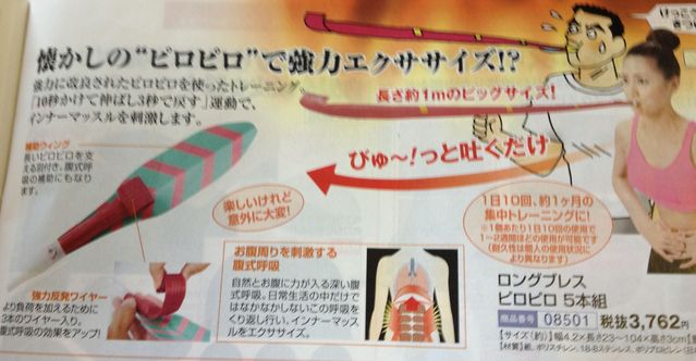 しょうもない通販グッズ