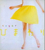あなたが1番好きな曲！！　※1曲だけです
