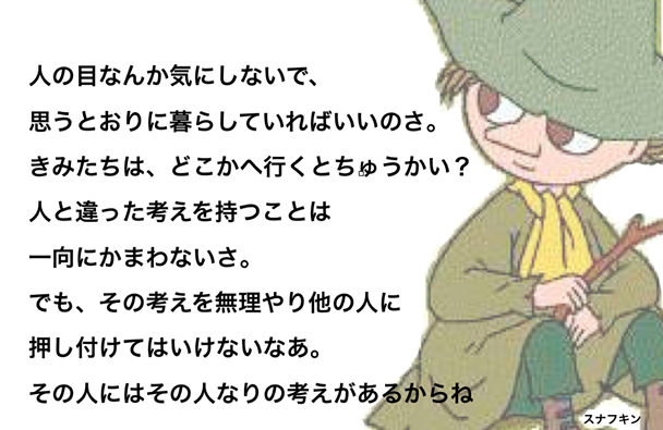 静かな気持ちで話すトピ