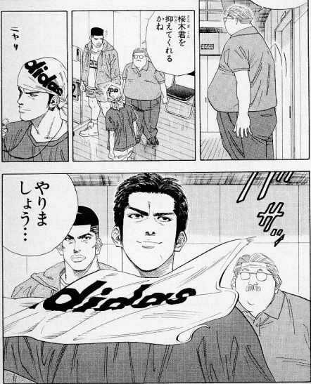 「スラムダンク」を語ろう！