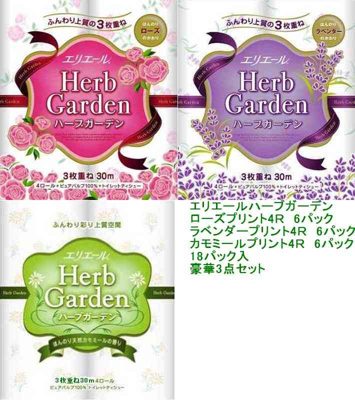 おすすめのトイレットペーパー