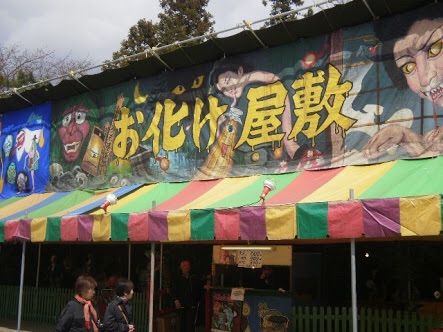 お化け屋敷に一緒に行ってみたい有名人は？