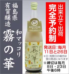 オススメの地酒教えて下さい。