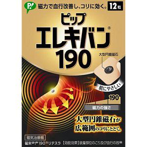 肩こりひどい人集まれ！