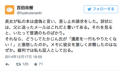 「殉愛」めぐり、たかじんの妻・さくらさんが映画評論家・木村奈保子さん訴える