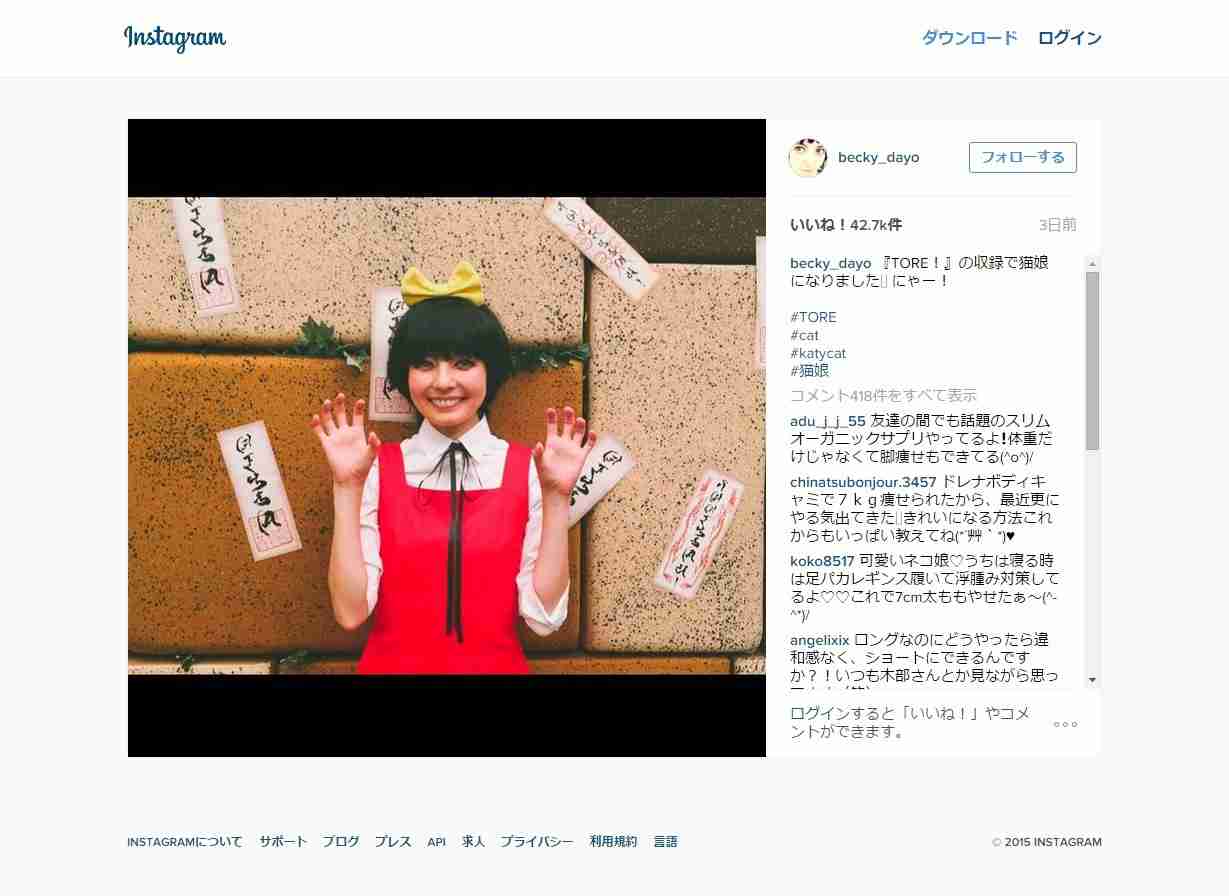 ベッキー、「猫娘」のコスプレが可愛すぎると大反響！