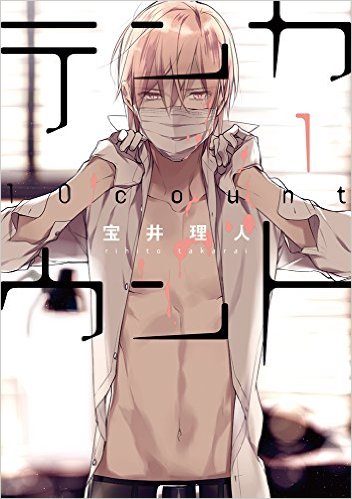 【苦手な方注意】お勧めのBLコミック
