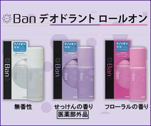 塗るタイプの制汗剤使ってる方～！