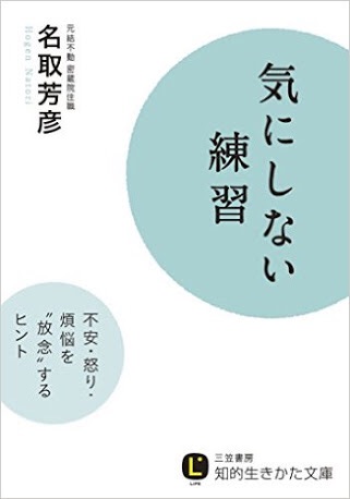 最近読んだおすすめの本！