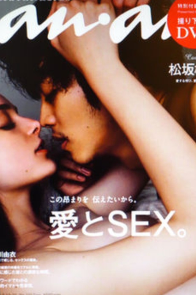ananのセックス特集買った事ある方