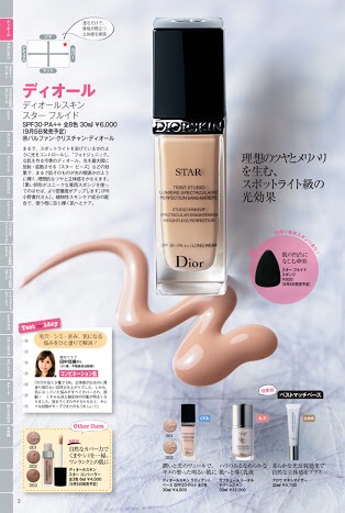 ディオールのコスメが好きな方