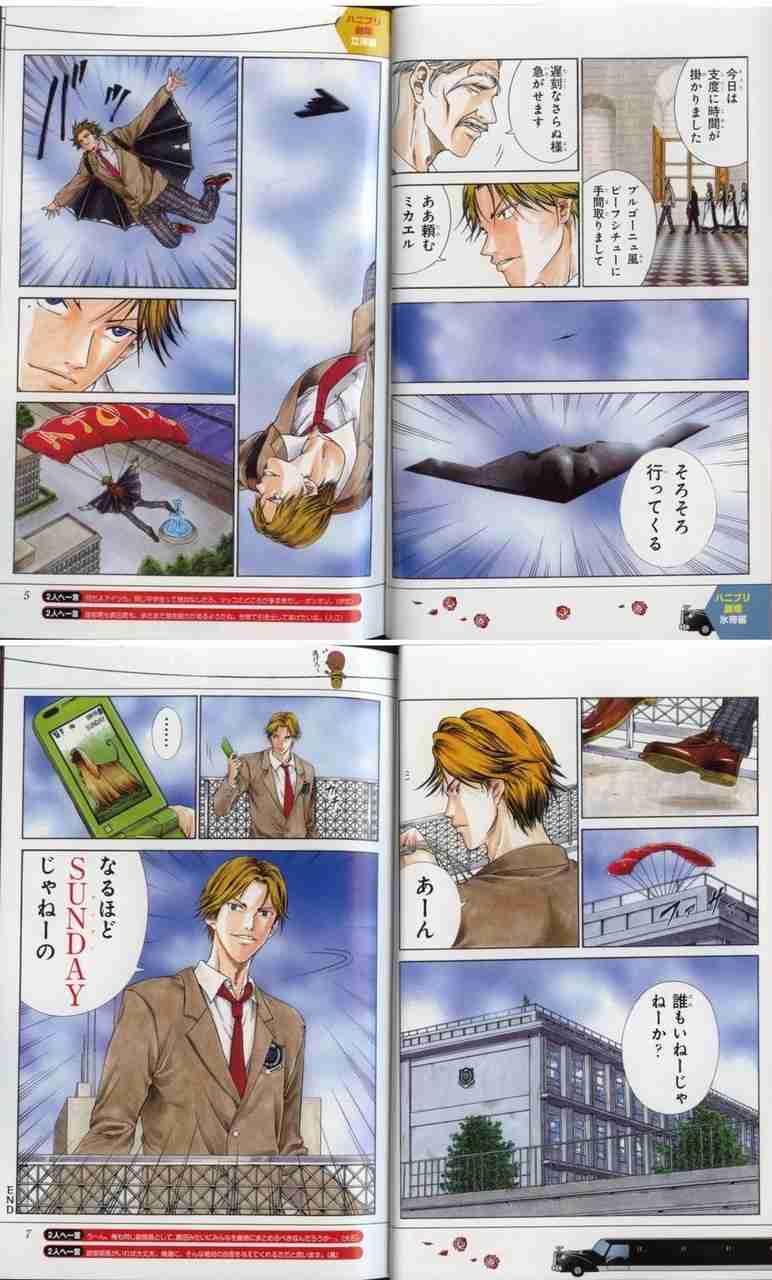 漫画で大好きなシーンは？
