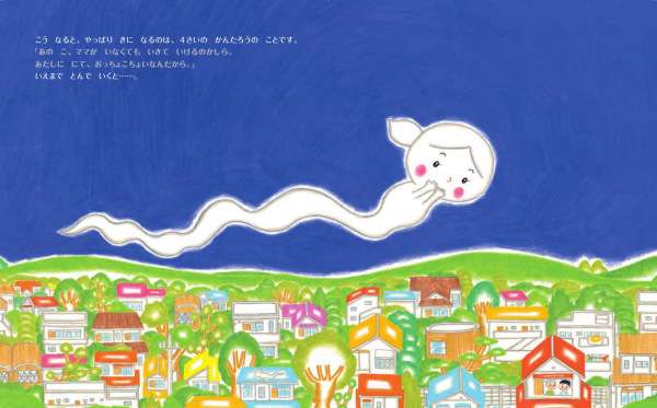 ママがおばけになっちゃった！そんな絵本がAmazonランキング1位に！