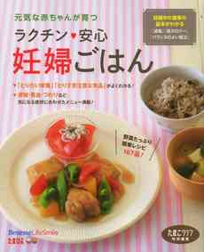 妊婦の1日分の食事量