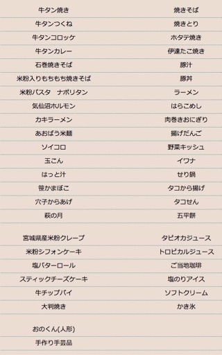嵐、宮城コンサートチケットが