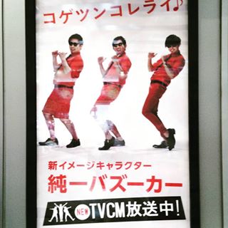 【安保採決】自民大沼瑞穂議員が民主津田弥太郎議員に引き倒されてるシーンが酷い(動画有)