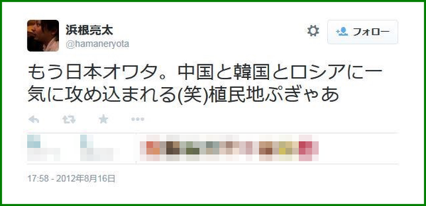 【安保採決】自民大沼瑞穂議員が民主津田弥太郎議員に引き倒されてるシーンが酷い(動画有)