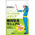 2ちゃんねる有料会員●個人情報流出関連コピペまとめ保管庫 - NAVER まとめ