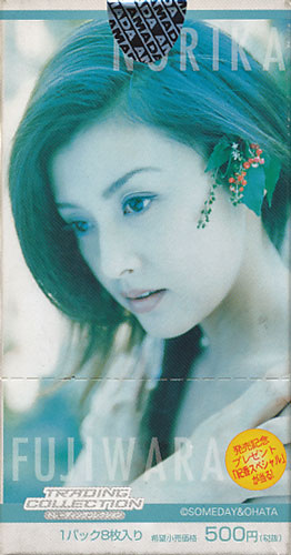 藤原紀香、整形疑惑を否定「やったことないでーす」