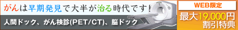 乳がん治療の費用