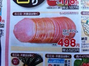 【閲覧注意】…じゃなかった画像