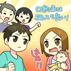 気になる発言（彼のご両親）