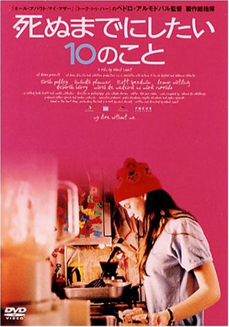 観たことのある映画に＋を押すトピ