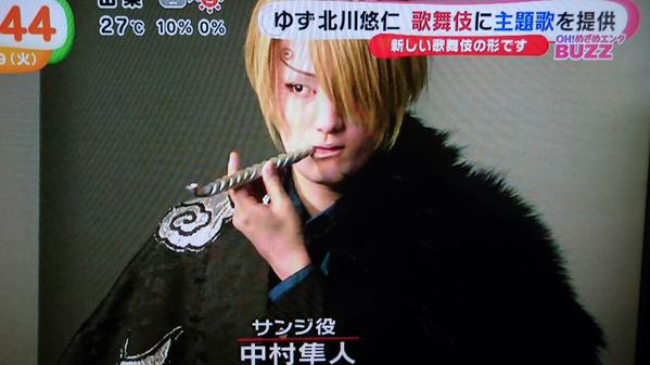 ワンピース歌舞伎のサンジがイケメン過ぎると話題に