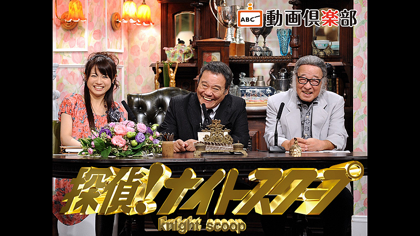 1番好きな深夜バラエティー番組