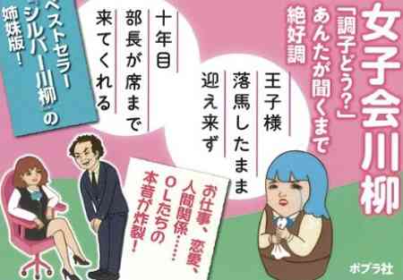 アラサー川柳