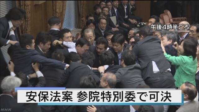 【速報】安保法案 参院特別委で可決