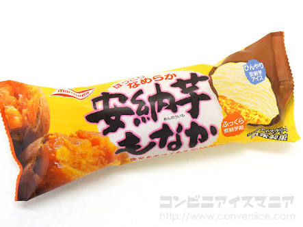 冬ならではのアイス