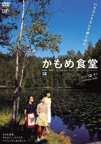 心がホッとする映画教えてください！
